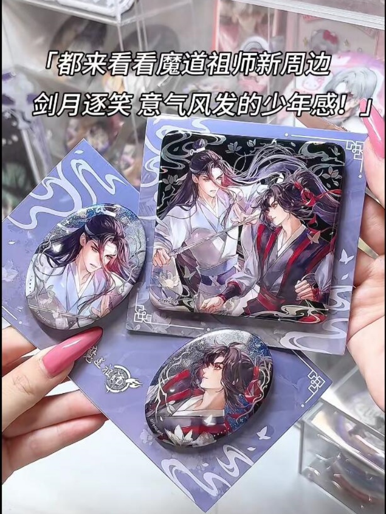 Desk Accessories - 南無沙魔導祖師魏無羨蘭晩極アクリルスタンドバッジカラーペーパーコレクタブルデスクデコレーションアニメファン向け
